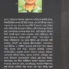 খোঁজ (Khoj) – অদিতি বণিক | বাংলা গল্পসংকলন | Blackbook Publications