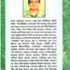 shabdajal_b Shabdajal