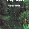 shabdajal_f Shabdajal
