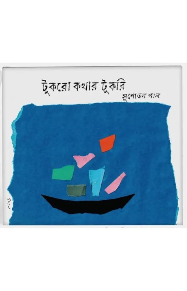 tukro kathar tukri